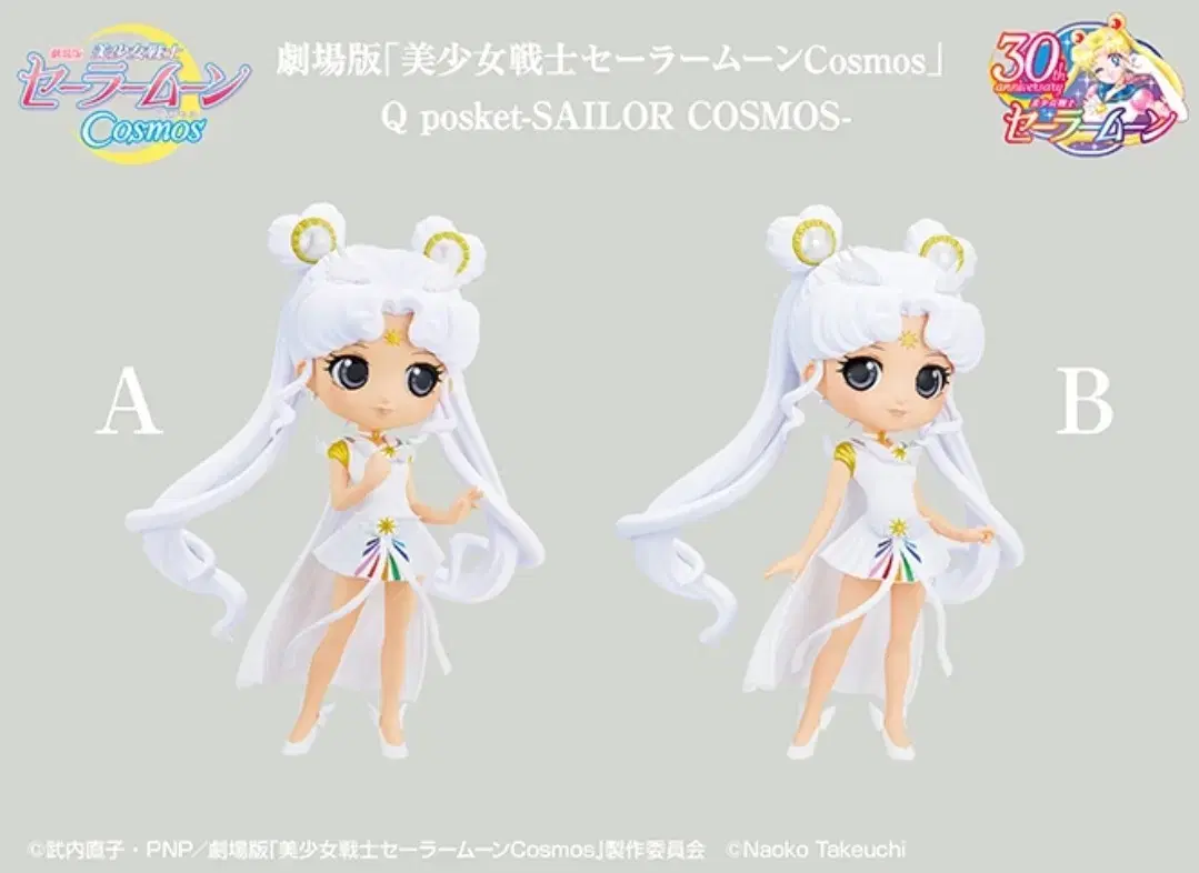 Qposket Pretty Guardian Sailor Moon limited edition Figures are no longer available!