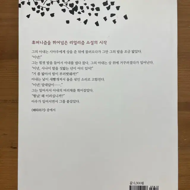 감자, 배따라기, 대수양 외 - 김동인