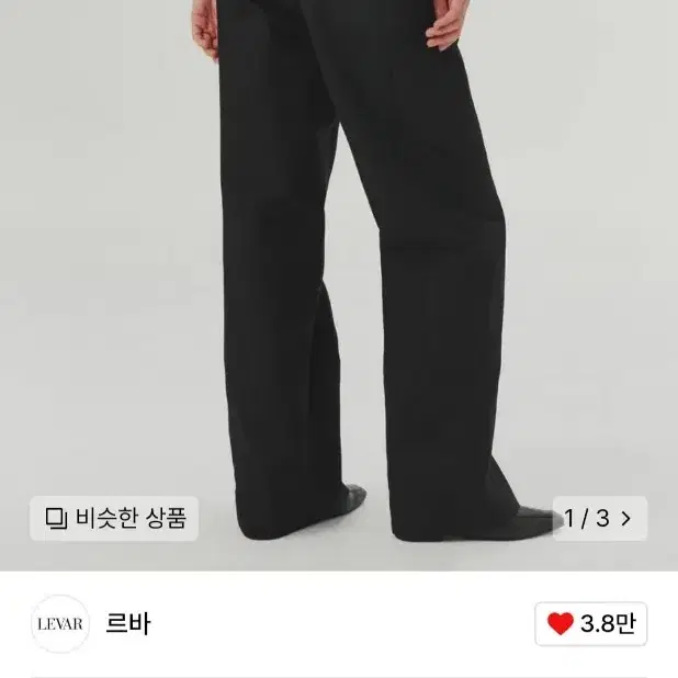 르바 french wide chino pants black