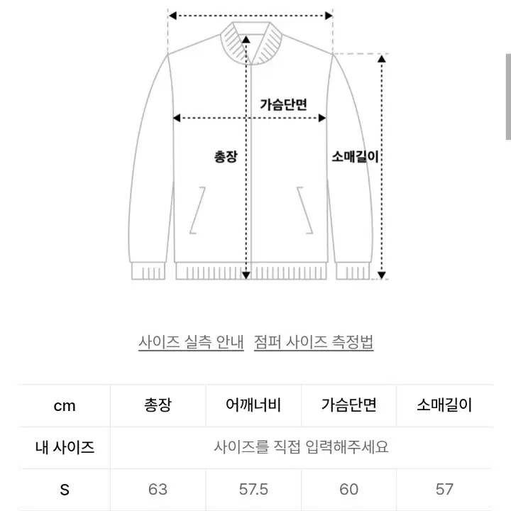 [파르티멘토] 비건 레더 바시티 자켓 베이지 (M사이즈)