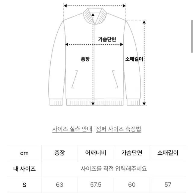 [파르티멘토] 비건 레더 바시티 자켓 베이지 (M사이즈)