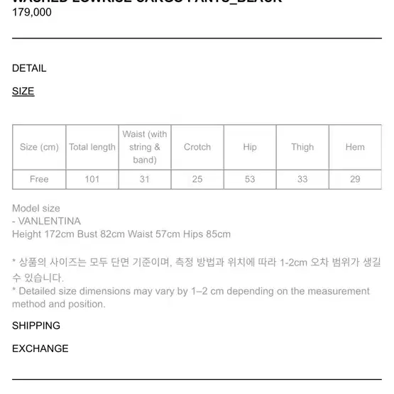 크랭크 카고팬츠