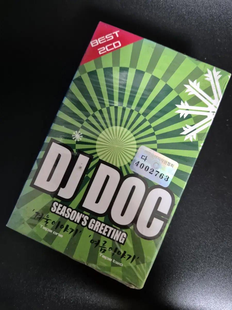 dj doc 여름 이야기 겨울 이야기 카세트 테이프 미개봉 2MC