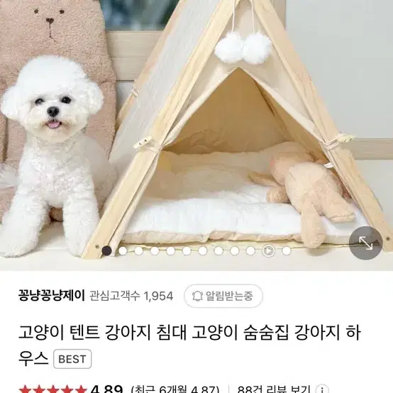 강아지 고양이 텐트 집 3개 있어요