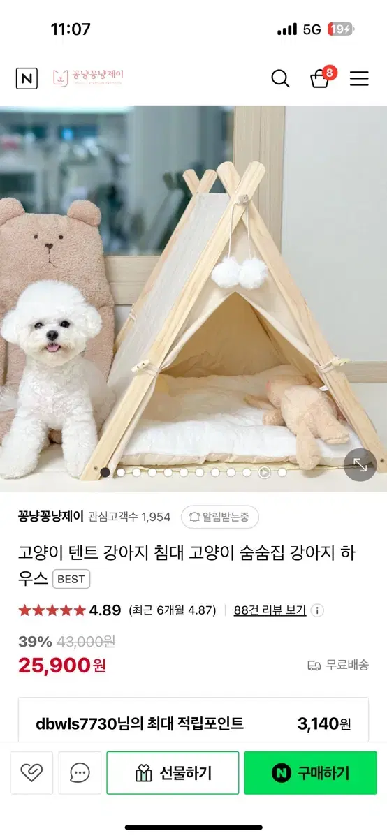 강아지 고양이 텐트 집 3개 있어요