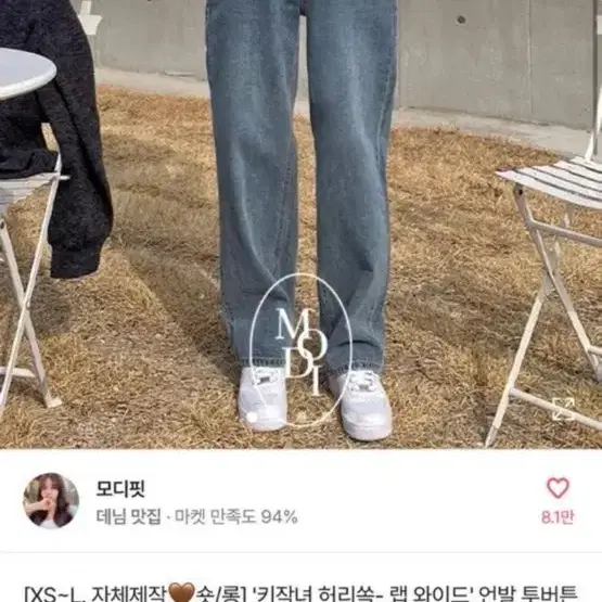 에이블리 모디핏 허리쏙 랩 와이드 언발 투버튼 와이드 팬츠