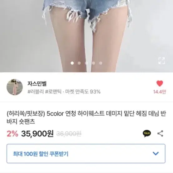 에이블리 자스민벨 하이웨스트 데미지 밑단 헤짐 데님 반바지 숏팬츠 연청