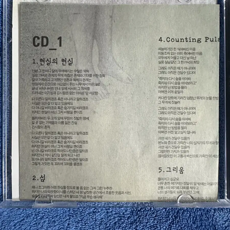 [2CD] 넬(Nell) 3집 CD 팝니다.