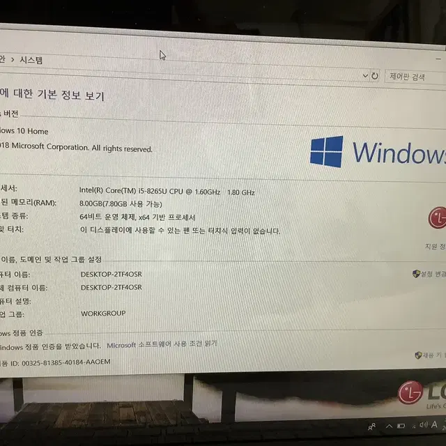 15z990-va50k LG그램 노트북판매합니다