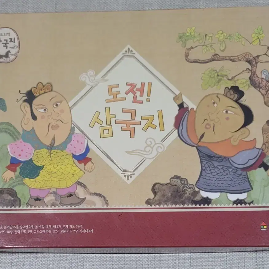 도전삼국지보드게임