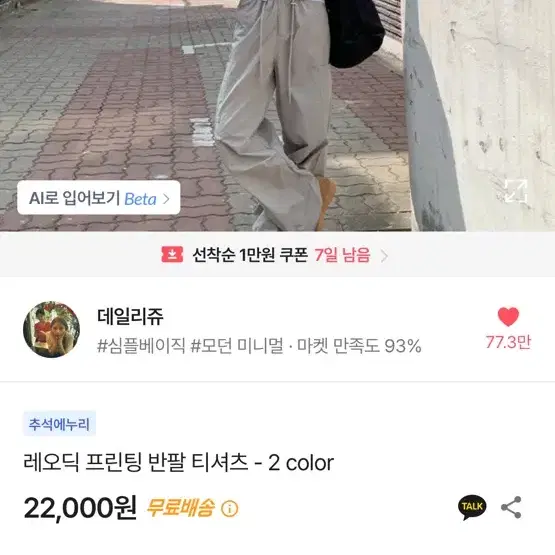 레오딕 프린팅 반팔 티셔츠