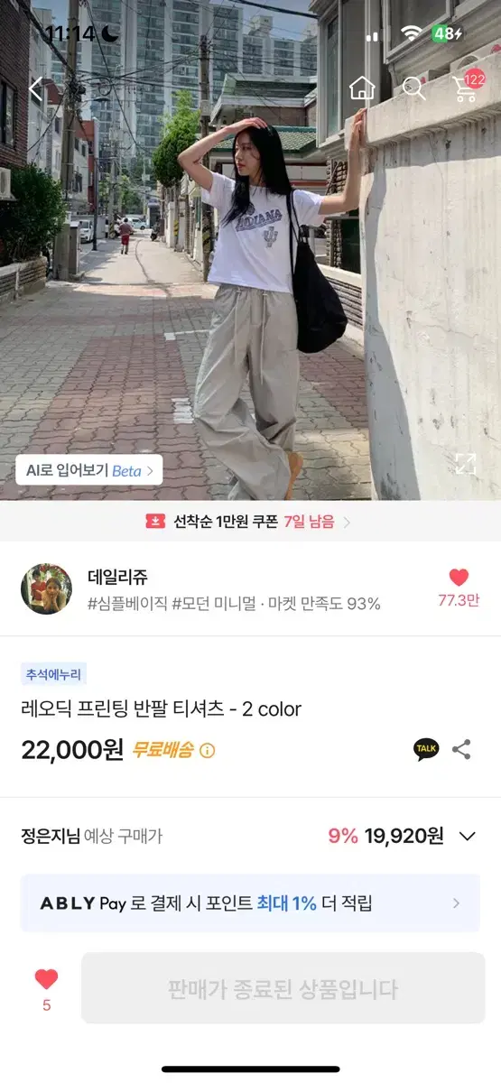 레오딕 프린팅 반팔 티셔츠