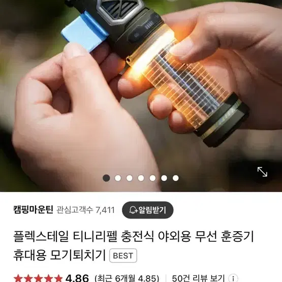 플렉스테일 티니리펜 훈증기 랜턴