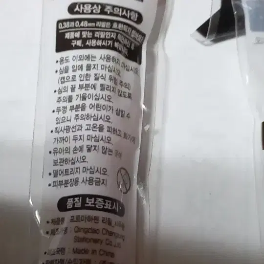 3개 일괄) 모닝글로리 프로마하펜 리필심 0.38mm 빨강2 파랑1