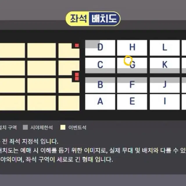 현장동행)굿밤콘서트 g구역 7열 양도/1일차 3일 엔시티위시