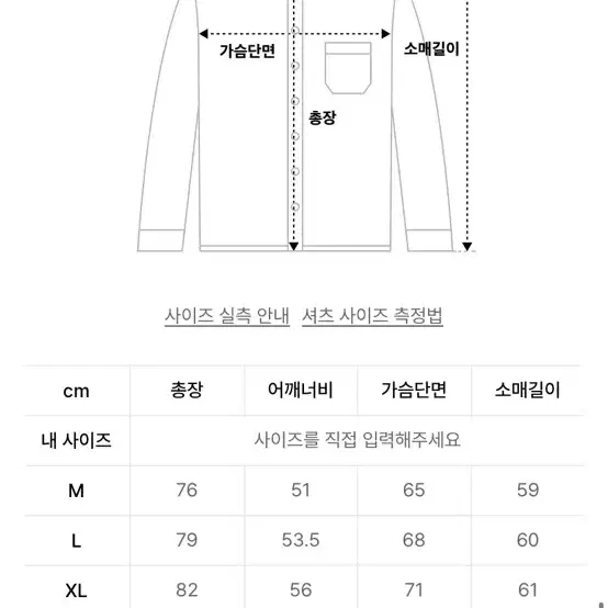 더블유브이프로젝트 라우드 데님셔츠 빈티지블루 M