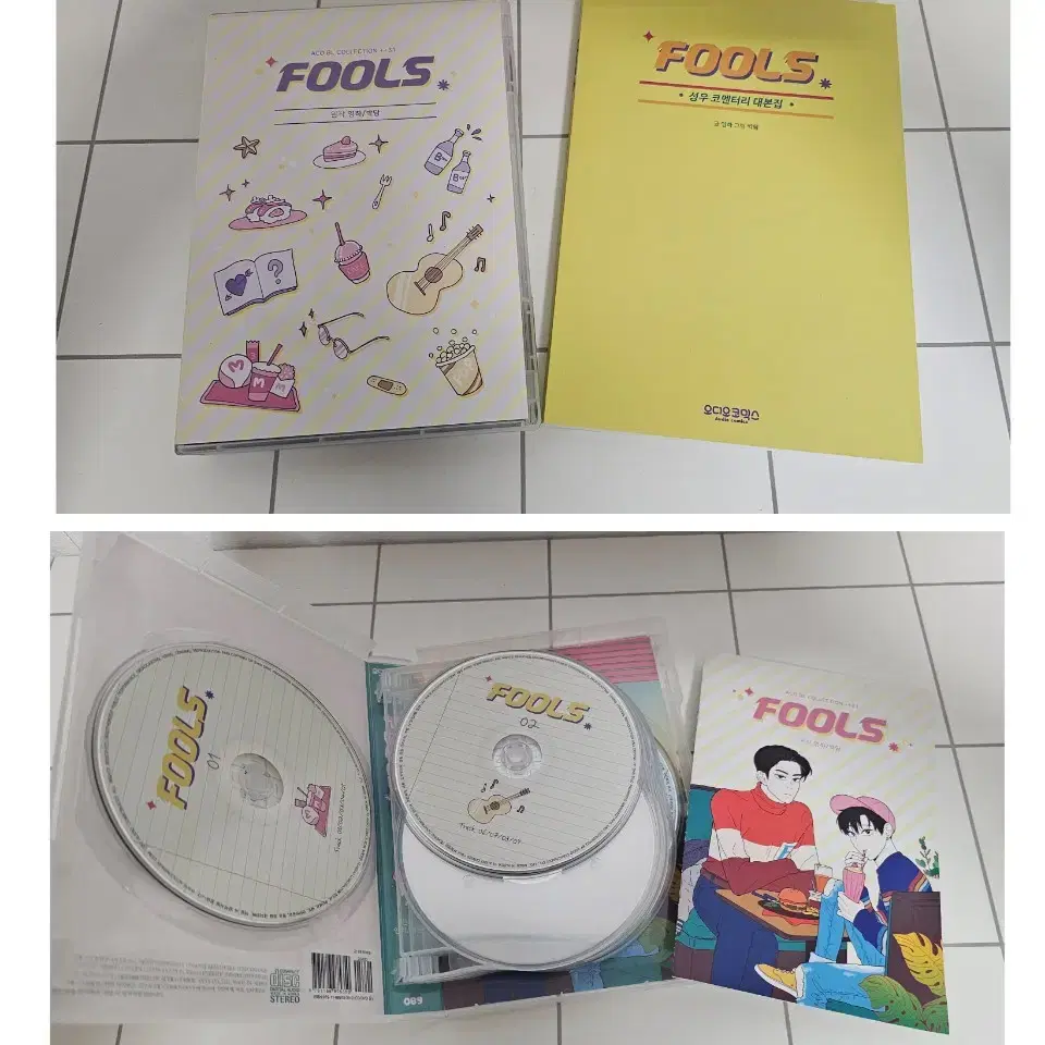 풀스 1~4 FOOLS + 드씨 + 대본집