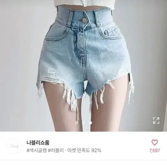 에이블리 나블리쇼룸 허리꽉 에로우 구제 숏데님