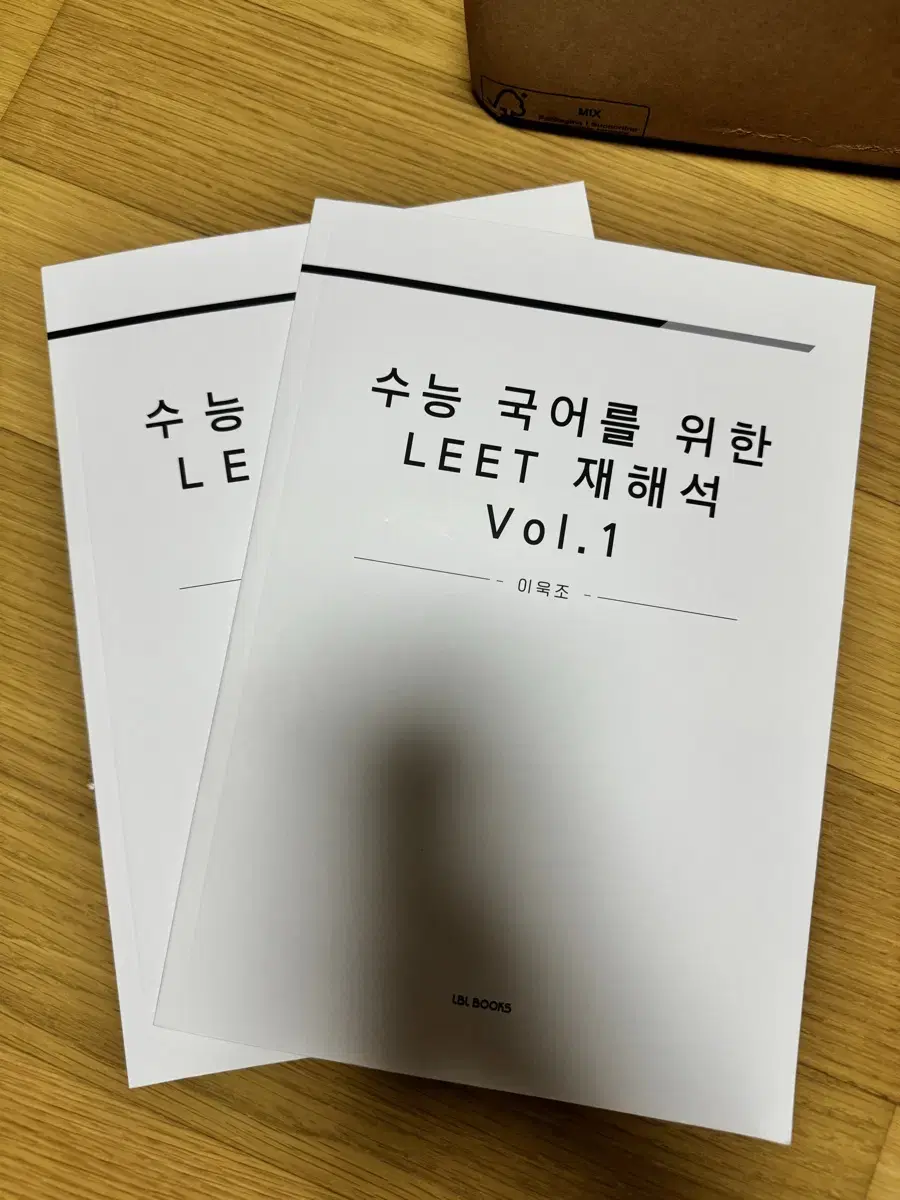 시대인재 국어 이욱조T 리트 <수능 국어를 위한 LEET 재해석>