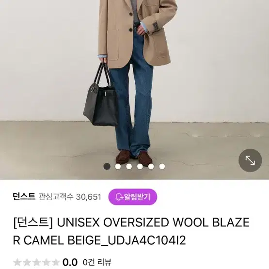 던스트 자켓 UNISEX OVERSIZED WOOL BLAZER CAME