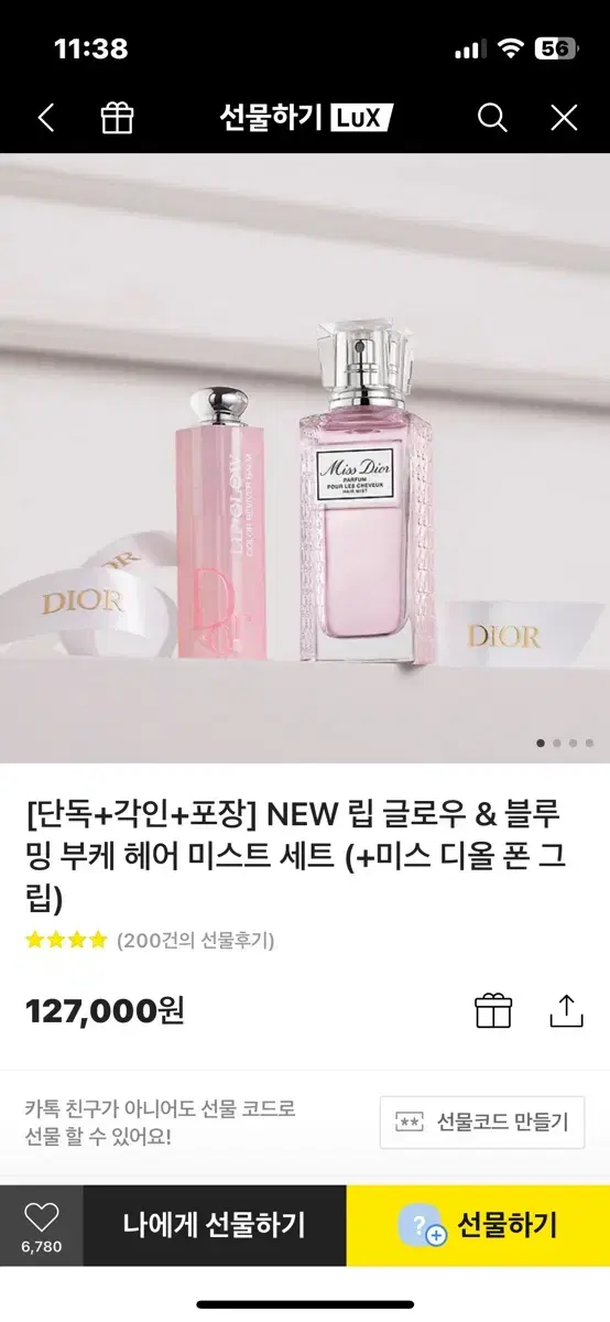 디올 (포장O) 헤어미스트 30ml, 립 글로우 코랄