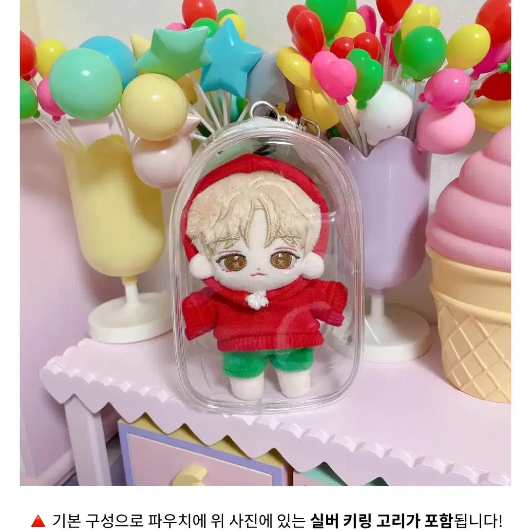 10cm 인형 키링파우치 투명파우치