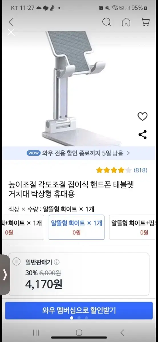 (새상품)접이식 휴대폰/타블렛 거치대