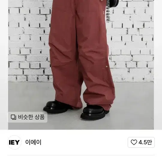 이에이 팬츠 m 브릭