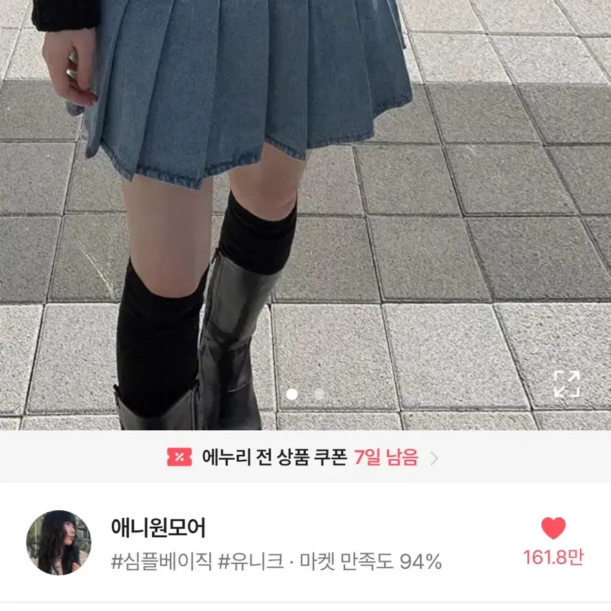 애니원모어 에이틴 미니 스커트 흑청 L