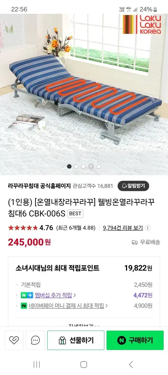 (실사용 10번미만)온열내장 라꾸라꾸 싱글침대 팝니다. 급처!