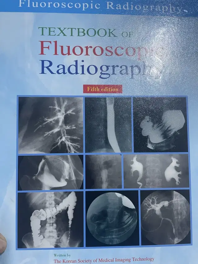 투시 조영술 전공책 textbook of fluoroscopic 청구문화