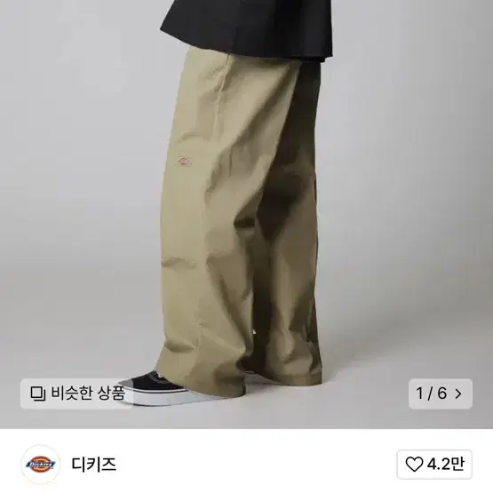 디키즈 더블니 워크팬츠 카키 34