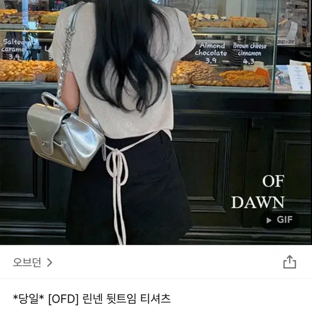 오브던 린넨 뒷트임 티셔츠