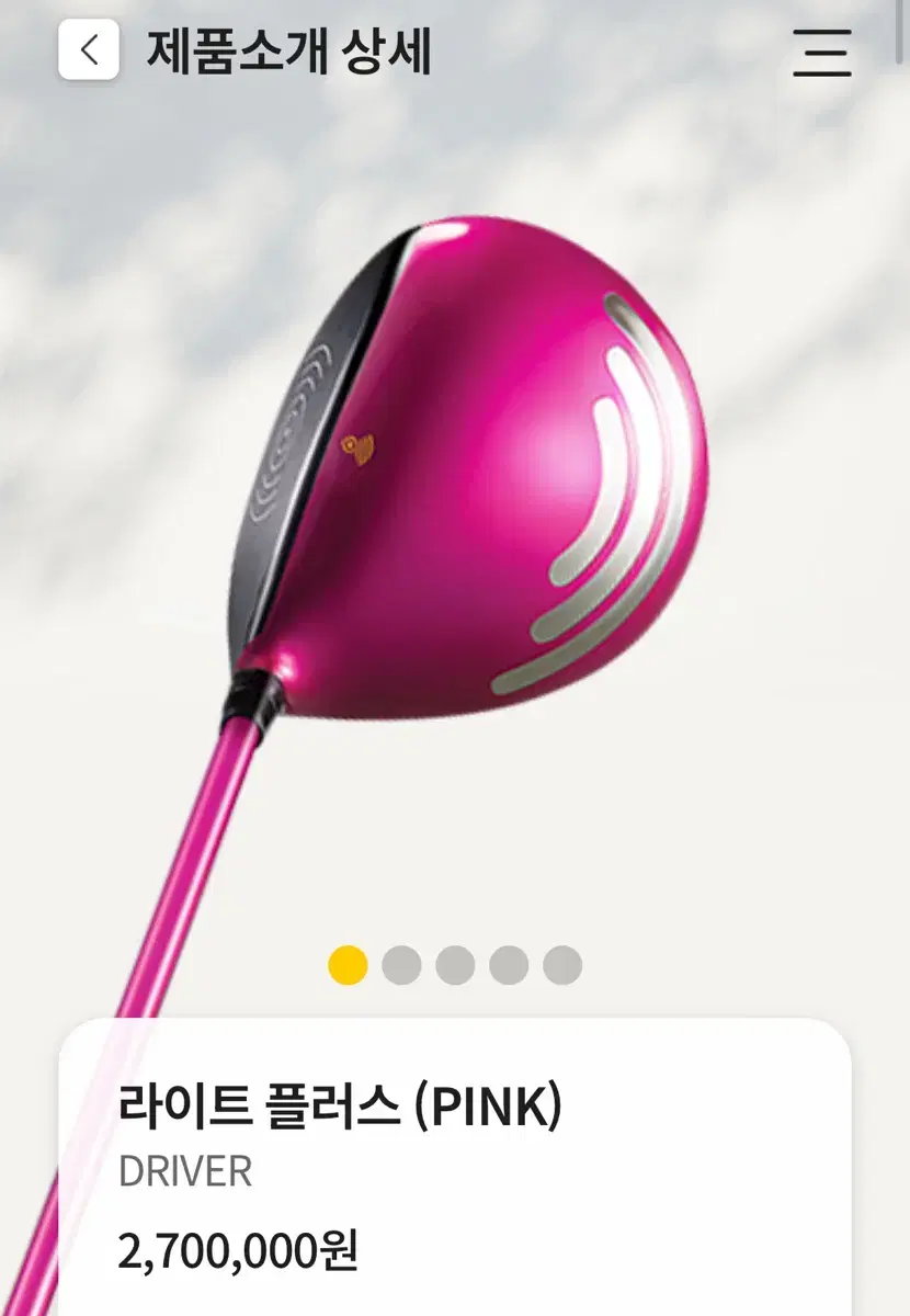 뱅 드라이버 Light PLUS [PINK]