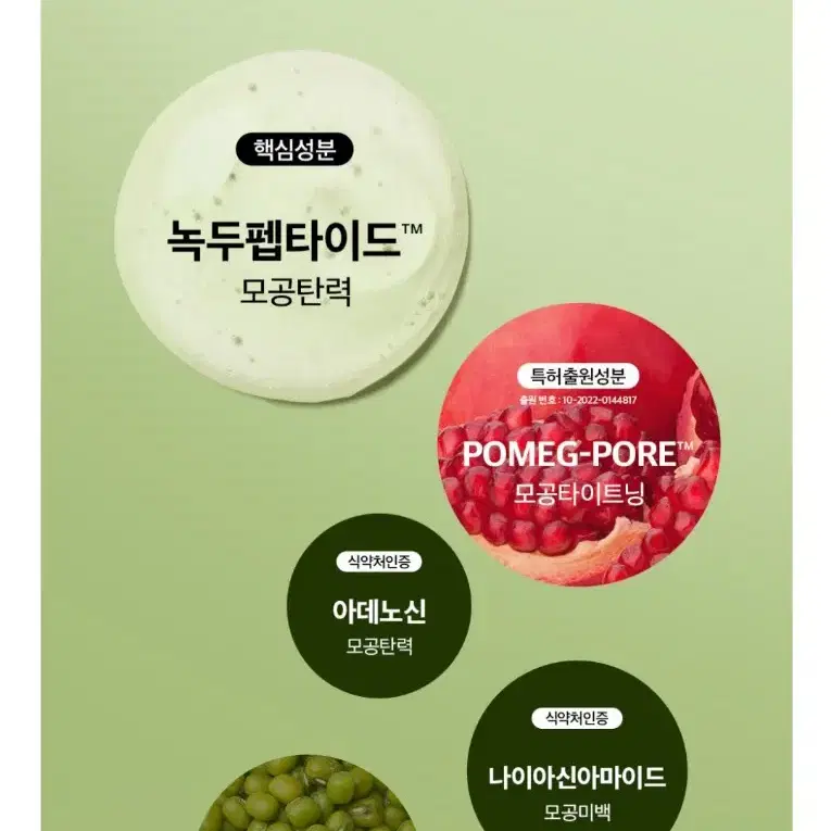 비플레인 녹두 모공 타이트업 세럼 30ml