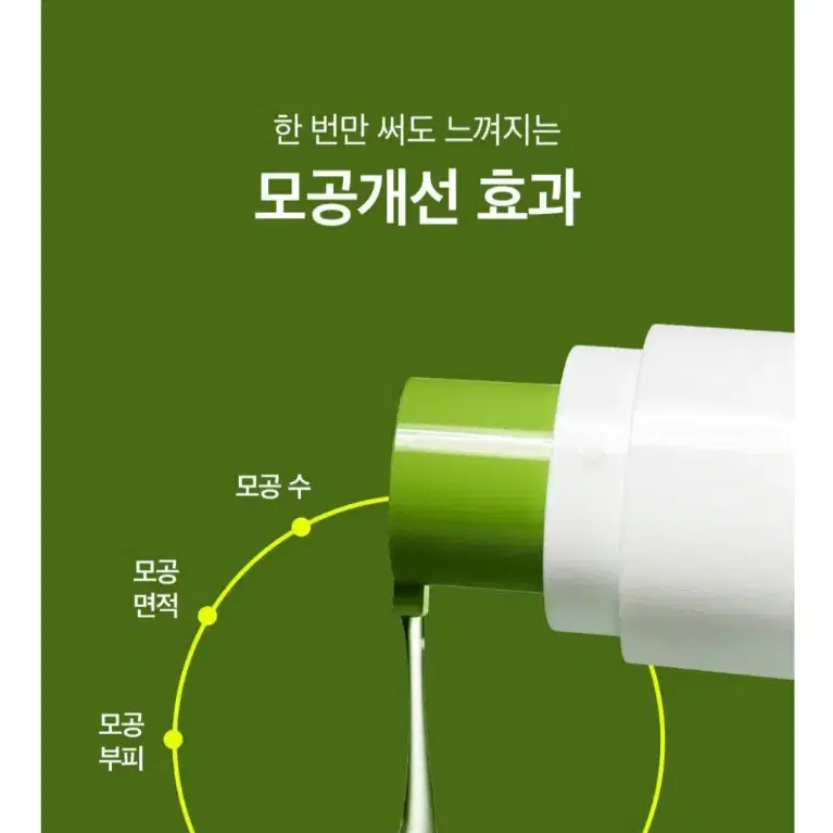 비플레인 녹두 모공 타이트업 세럼 30ml