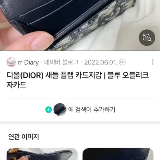 디올플랩카드지갑