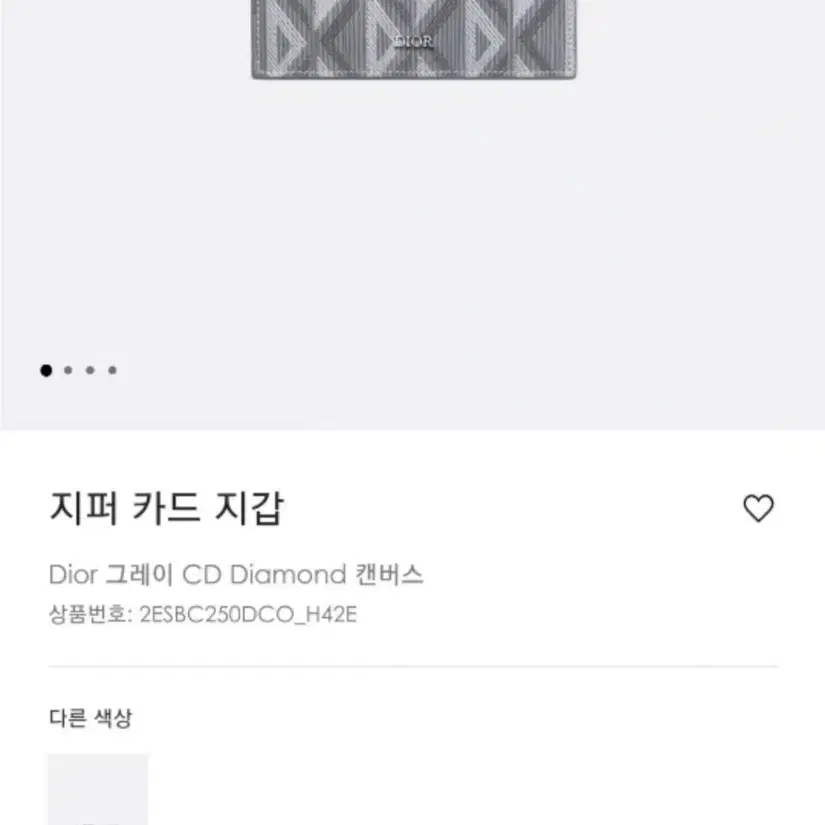 정품) 디올 지퍼 카드 지갑