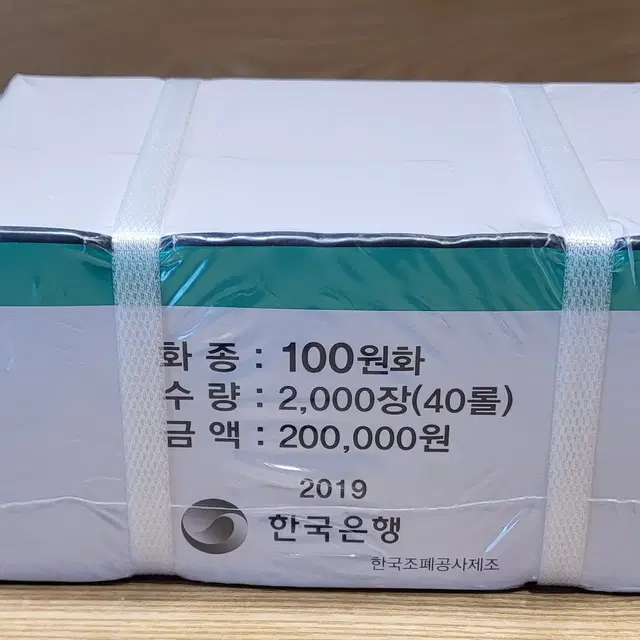 2019년 100주 관봉