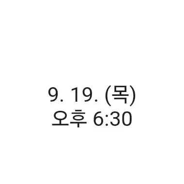 두산 기아 9/19 양도받아요...(2연석)