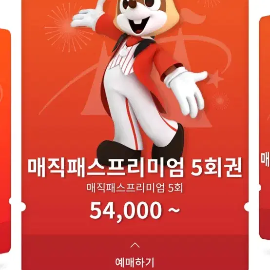 롯데월드 9월14일 매직패스 5회권 구합니다