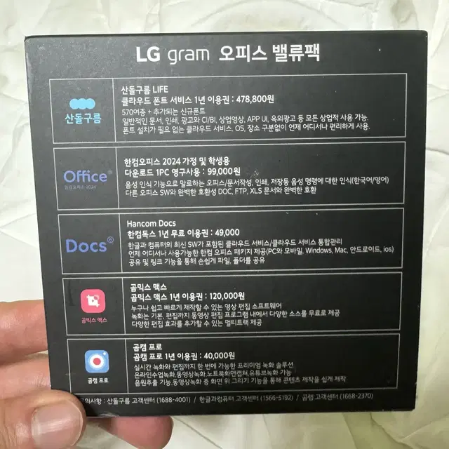 *급처* 엘지그램프로 1TB, 32GB, 16인치 (단순 개봉 새제품