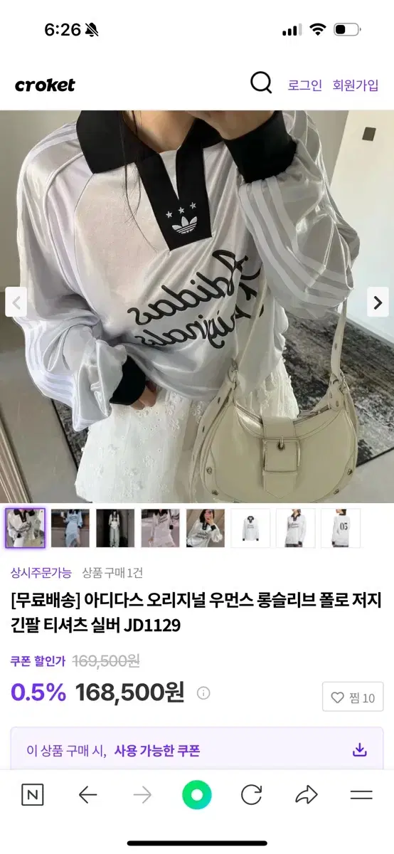 (새상품)아디다스 오리지널 폴로 저지 롱슬리브 티셔츠 실버 L