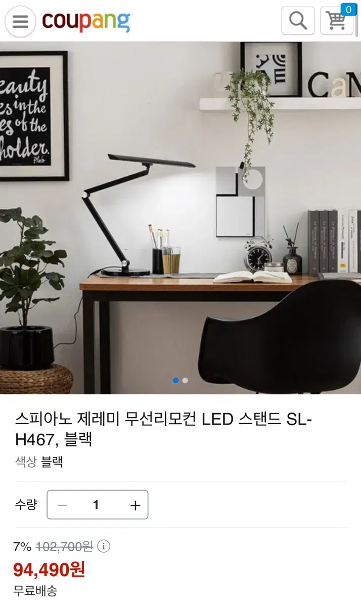 [새상품] 스피아노 제레미 무선리모컨 LED 책상스탠드 (SL-H467)