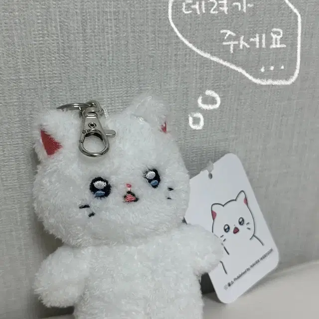 뽀송뽀송 춘배 13cm 키링