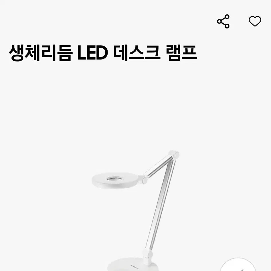 [새상품] 삼성 생체리듬 LED DESK LAMP 스탠드