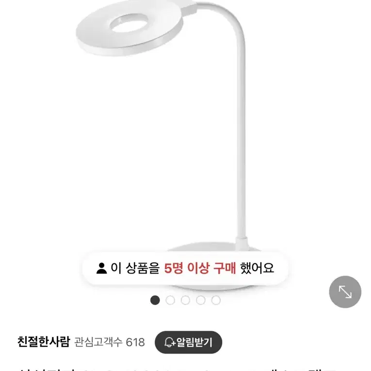 [새상품] 삼성 생체리듬 LED DESK LAMP 스탠드