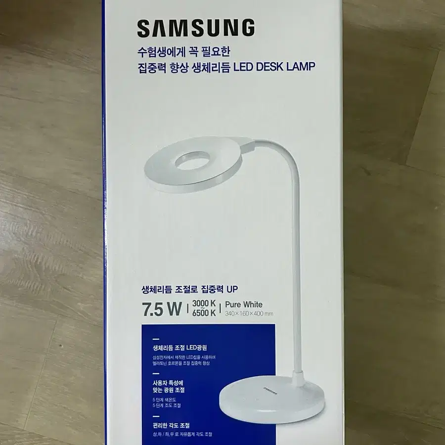 [새상품] 삼성 생체리듬 LED DESK LAMP 스탠드