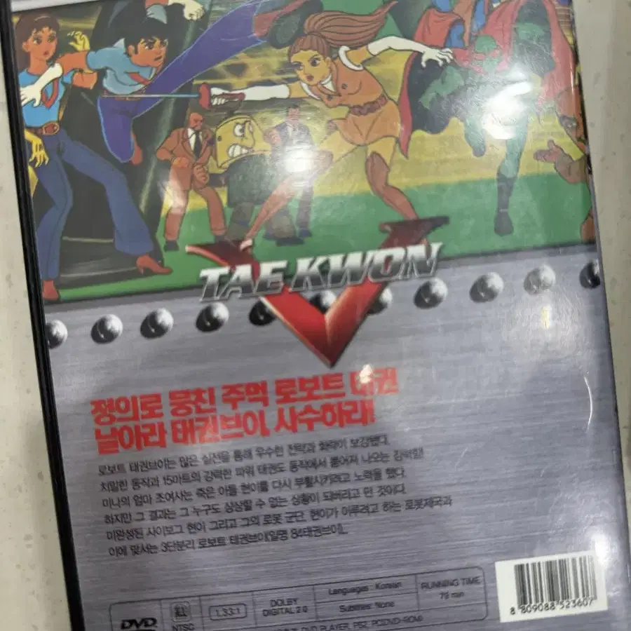 태권브이 dvd 2편