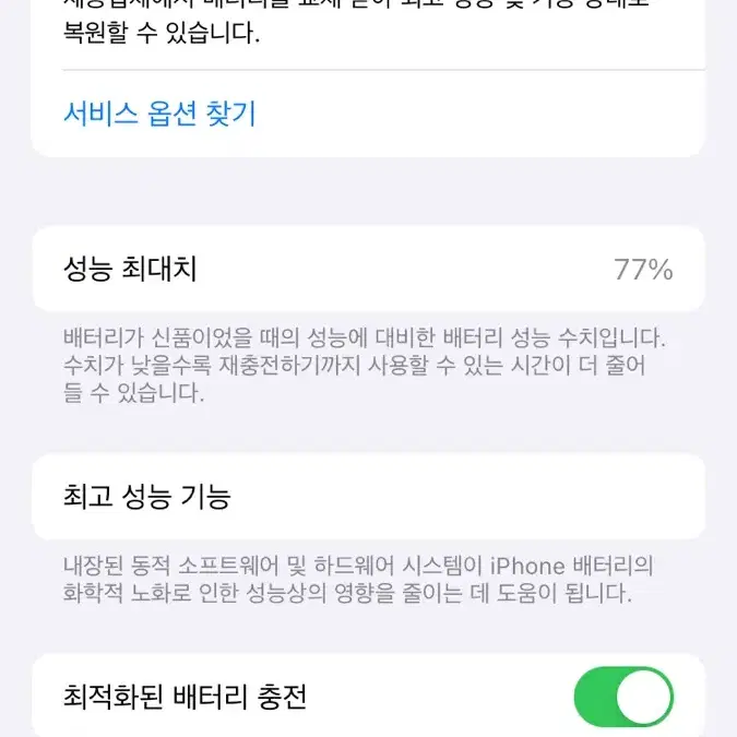 아이폰 se2 128GB 화이트